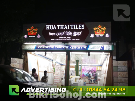 Profile Lighting Signboard Pana Lighting Signboard in Dhaka